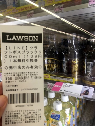17/04/09クラフトボス 04