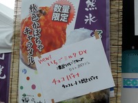 14/10/27東京ラーメンショー2014 31
