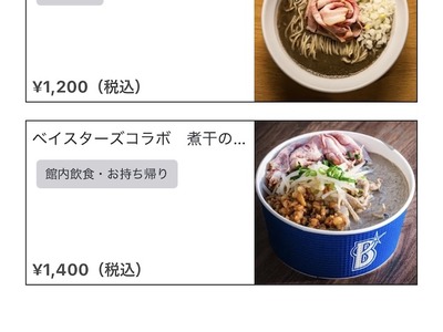 26/04/04麺処 にぼし香 関内 THE LIVE店 11