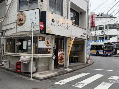 ２６／０４／１３麺処 にぼし香 菊名店　０７