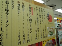 14/10/15横浜そごう 秋の大九州 味と技めぐり 4
