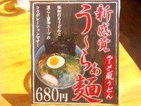 15/05/28らーめん中々(なかなか)鶏らーめん+煮玉子16
