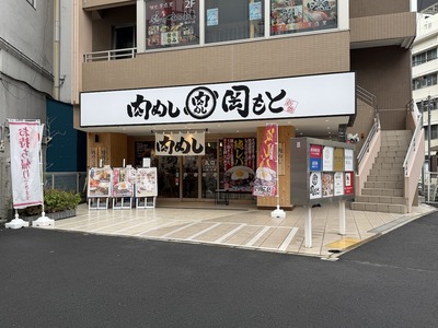 ２６／０６／１５肉めし岡もと 溝の口店　０８