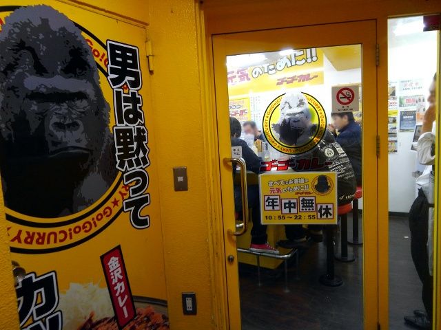 ゴーゴーカレー八王子駅前スタジアム きよすけの悠々備忘録 ゴーゴーカレー八王子駅前スタジアム きよすけの悠々備忘録