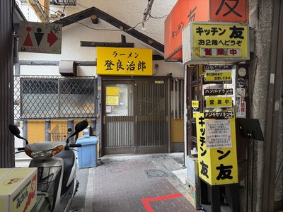 ２６／０６／０９スタミナカレーの店バーグ白楽店　０７