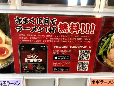 19/09/23町田商店城山店 01