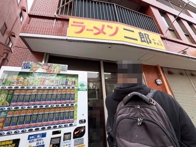 ２６／０２／２０ラーメン二郎中山駅前店　１２