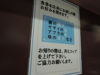 らーめん陸 店内1
