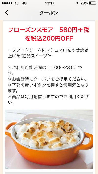 17/06/01高倉町珈琲みなみ野店11