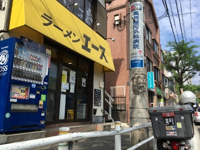 16/09/26ラーメンエース 小ラーメンとろろ汁なし01