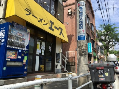 １６／０９／２６ラーメンエース　小ラーメンとろろ汁なし０１