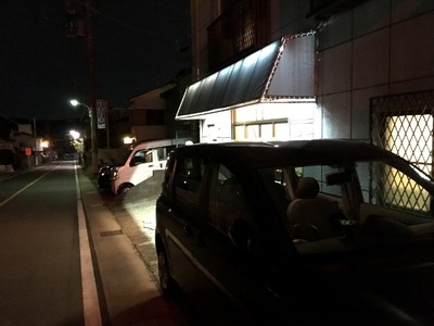 17/11/29髙根家 ラーメン+小ライス 01