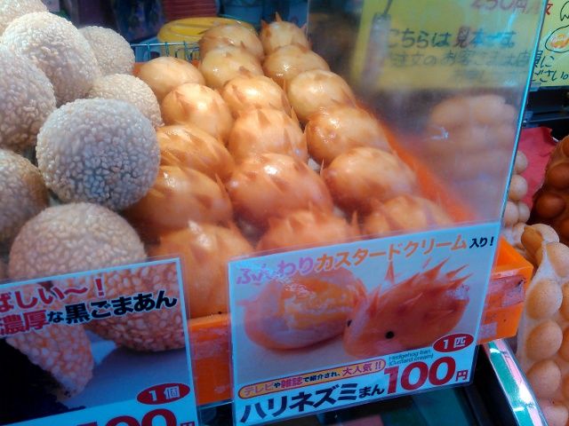 耀盛號売店 ハリネズミまん きよすけの悠々備忘録 耀盛號売店 ハリネズミまん きよすけの悠々備忘録