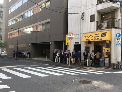 ラーメン二郎神田神保町店 外観