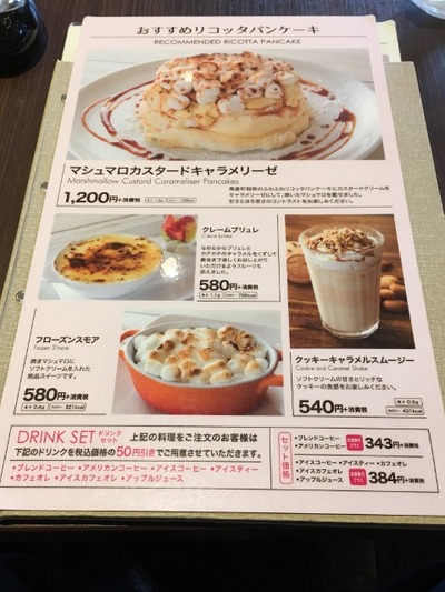 17/06/01高倉町珈琲みなみ野店04