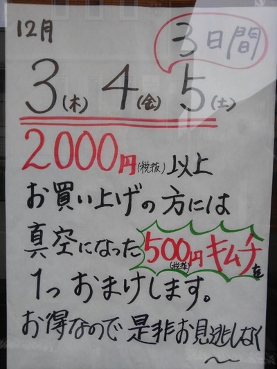 １５／１２／０３韓国家庭の味　味庵　０１