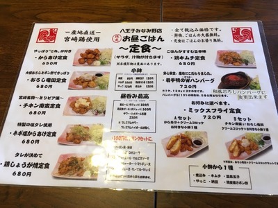 17/09/21とりビアー八王子みなみ野店 03