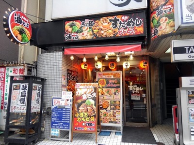 すためしどんどん八王子店　外観