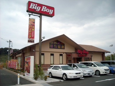 ＢｉｇＢｏｙ町田小山ヶ丘店　外観