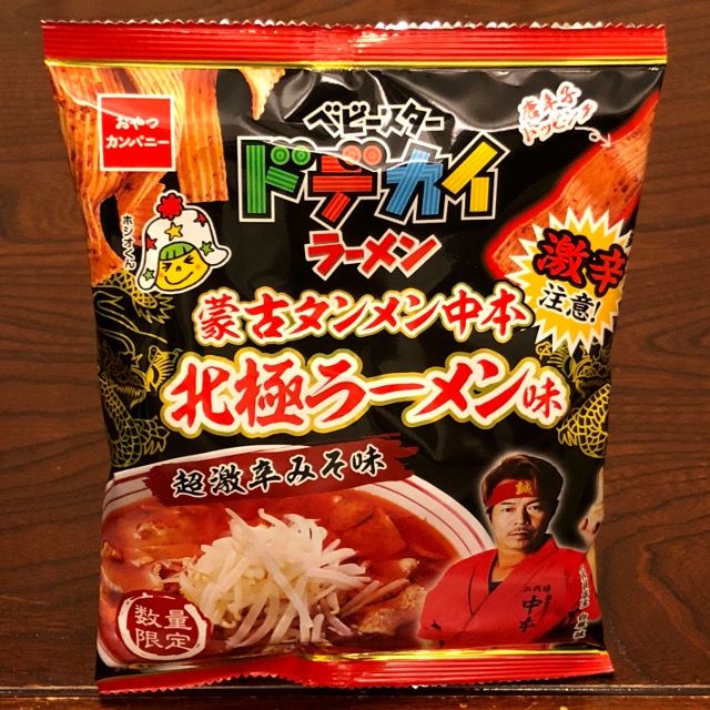 北極 限定蒙古タンメン】2箱 24個セット 北極ラーメン 24個セット 北極