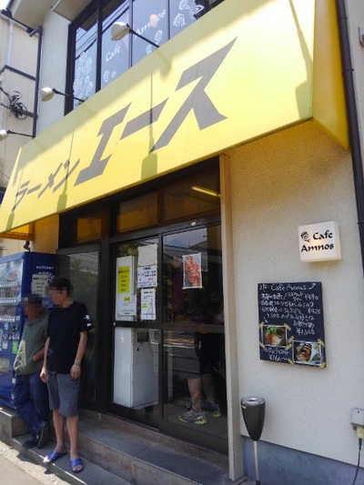 16/06/18ラーメンエース 小ラーメン汁なし海老味01