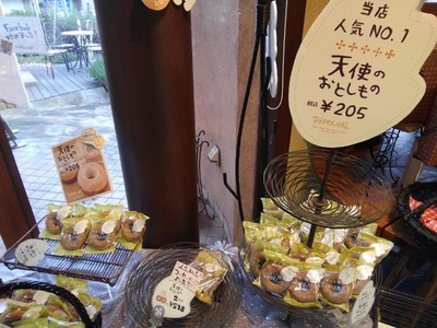 16/01/03ペール・ノエルみなみ野店 04