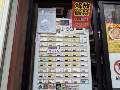 ２５／１１／０７ラーメン鷹の目 川口店　１１