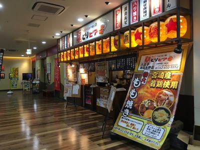 とりビアー八王子みなみ野店 外観