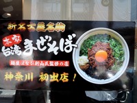 15/04/16麺屋こころ 04
