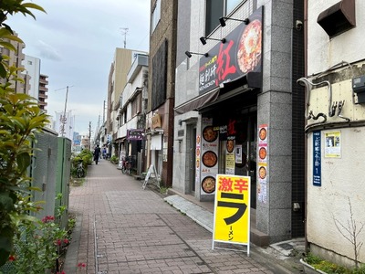 23/03/31麺創研 紅-KURENAI-武蔵新城 03