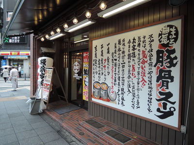 壱角家関内本町店 外観1