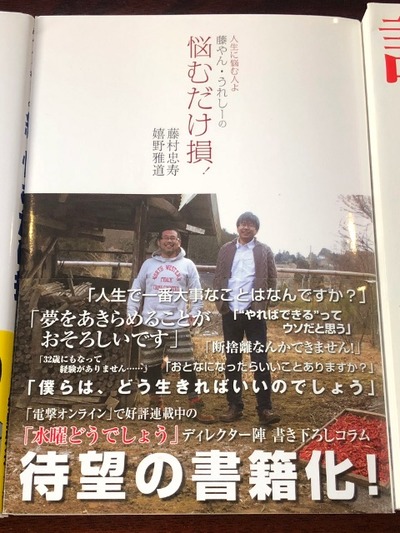 18/03/23水曜どうでしょう本 03