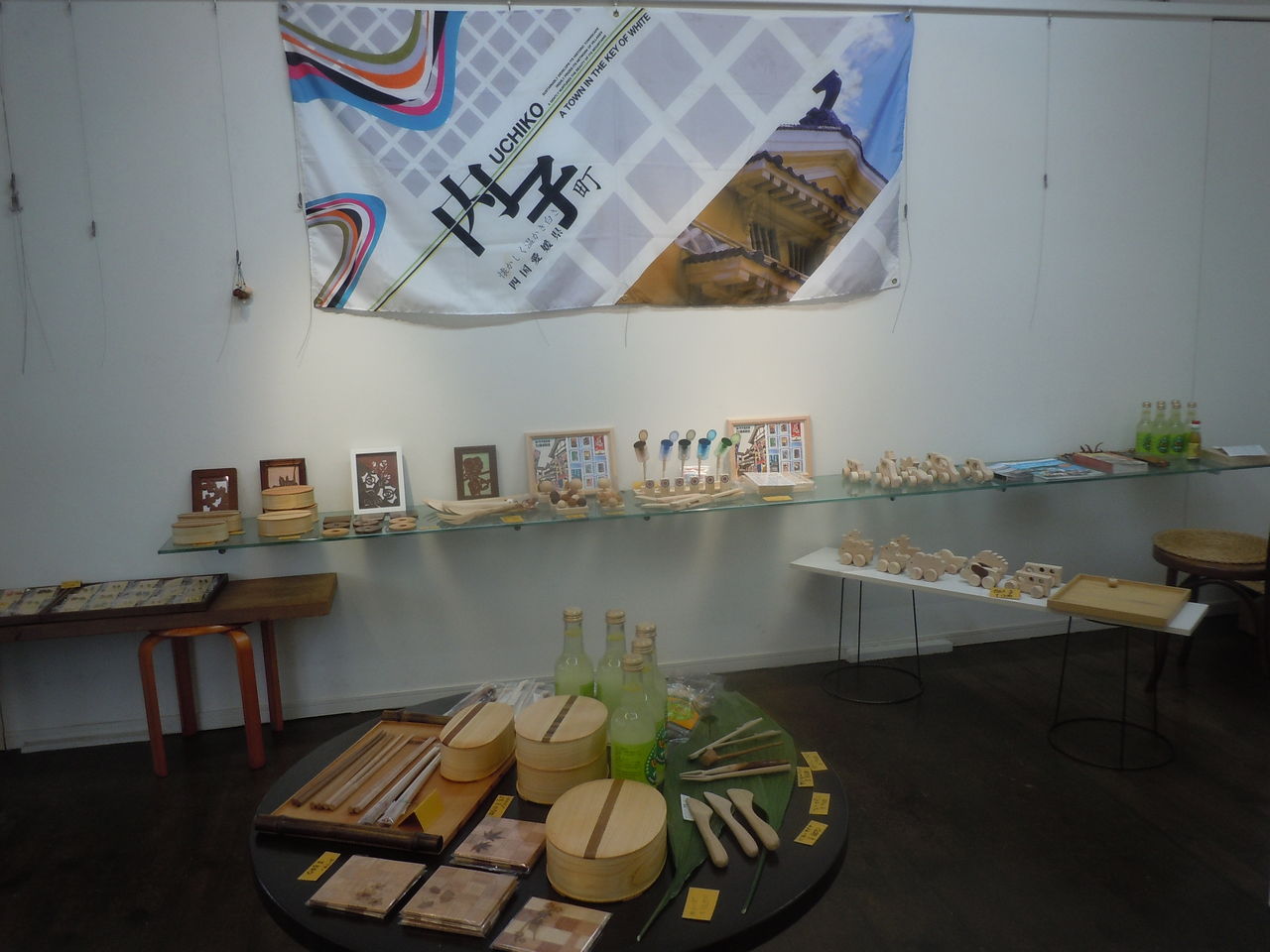 内子展示会(3)