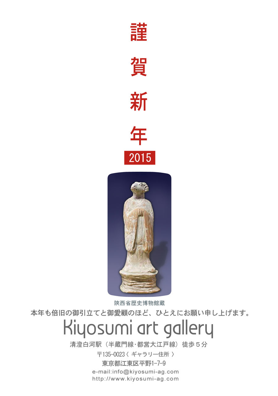 2015年賀状-KAG入稿