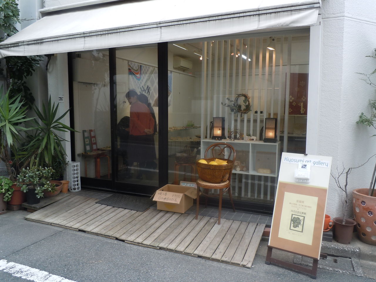 内子展示会