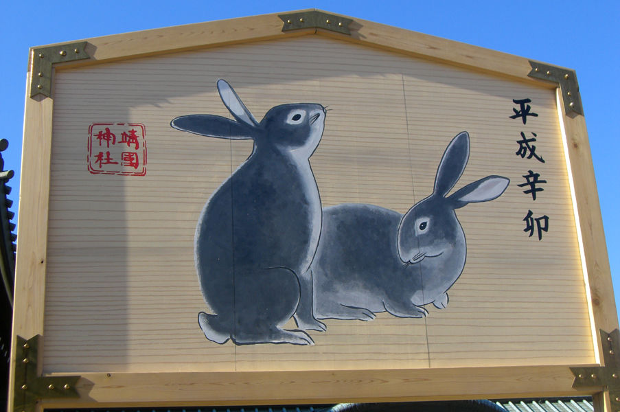 靖国の大絵馬「辛卯」