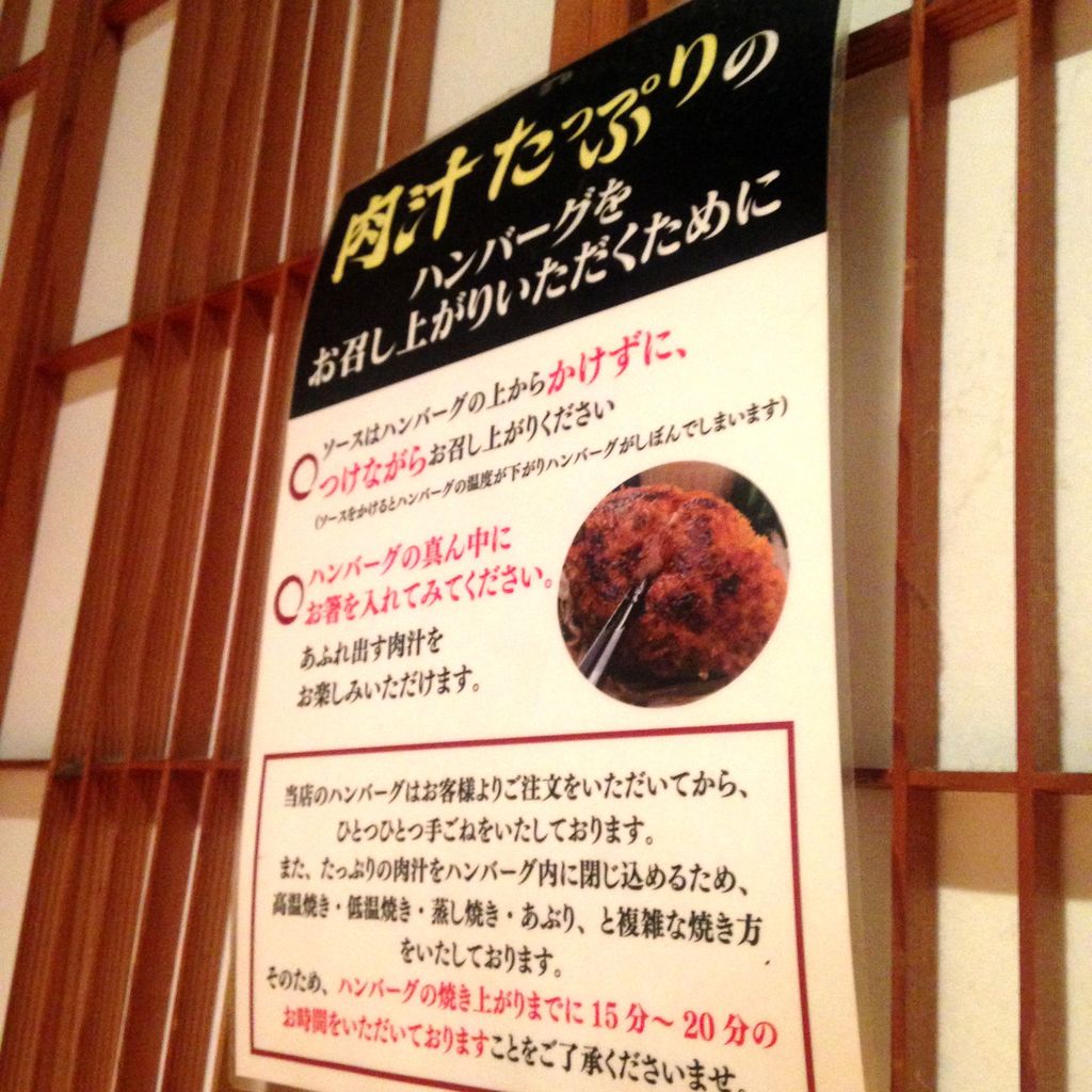 ぎゅう丸 大名 肉汁が溢れるハンバーグ こりゃ人気があるはずですね ソースコ や がばいばぁちゃんの飴 のキヨトク公式ブログ