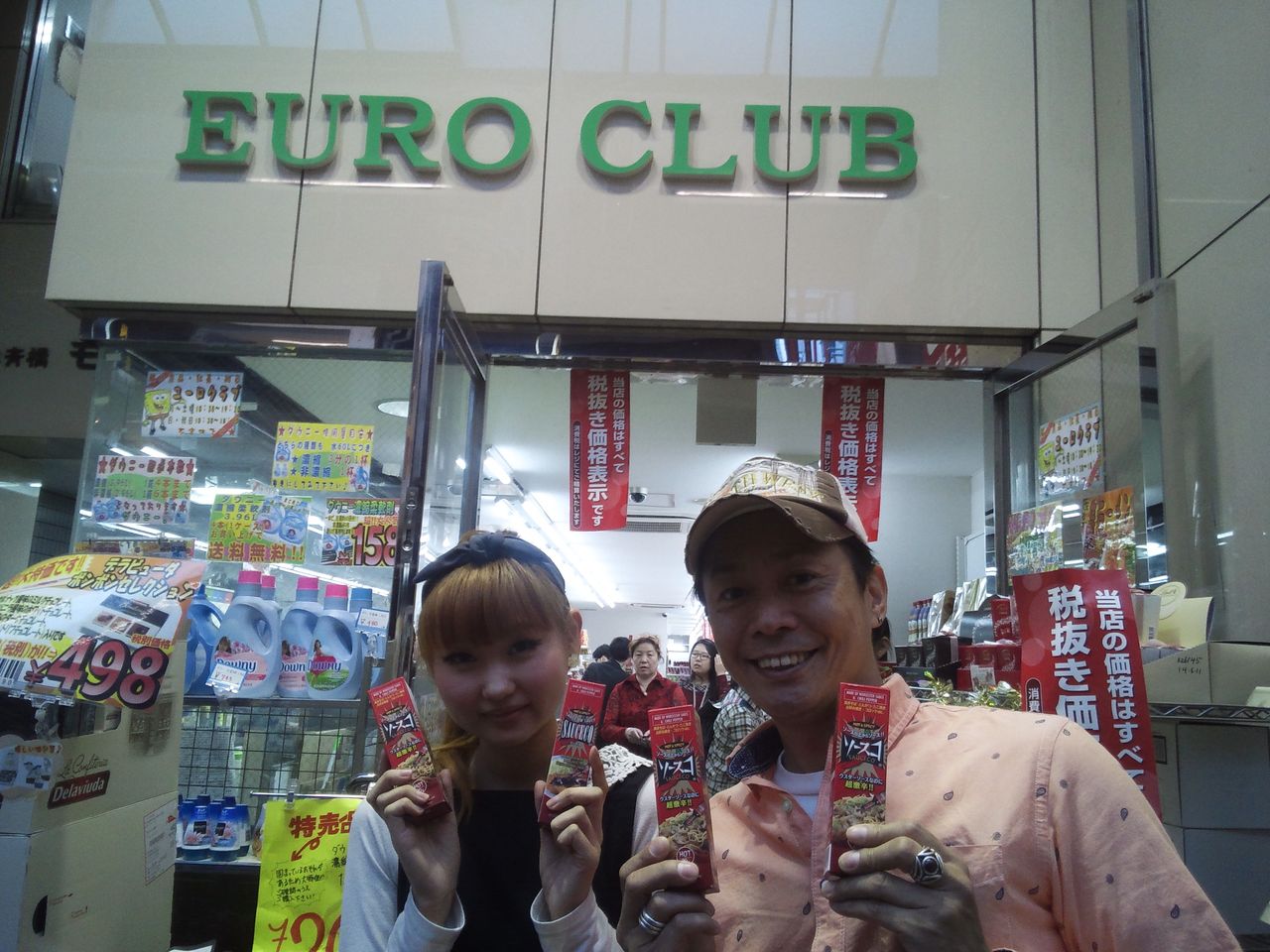 ソースコの販売店 ユーロクラブ心斎橋店さまです ソースコ や がばいばぁちゃんの飴 のキヨトク公式ブログ ソースコの販売店 ユーロクラブ心斎橋店さまです ソースコ や がばいばぁちゃんの飴 のキヨトク公式ブログ