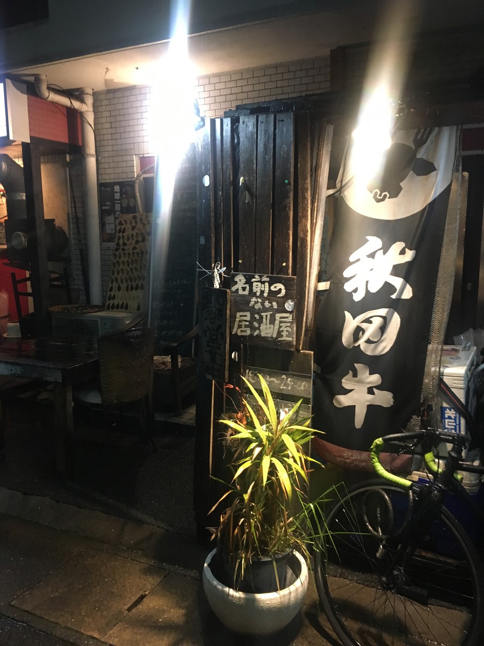 名前のない居酒屋 野間 珍しい食材が満載のスゴイお店でした 一度行ったぐらいでは語れないな ソースコ や がばいばぁちゃんの飴 のキヨトク公式ブログ 名前のない居酒屋 野間 珍しい食材が満載のスゴイお店でした 一度行ったぐらいでは語れないな ソースコ や がばいばぁちゃんの飴 のキヨトク公式ブログ
