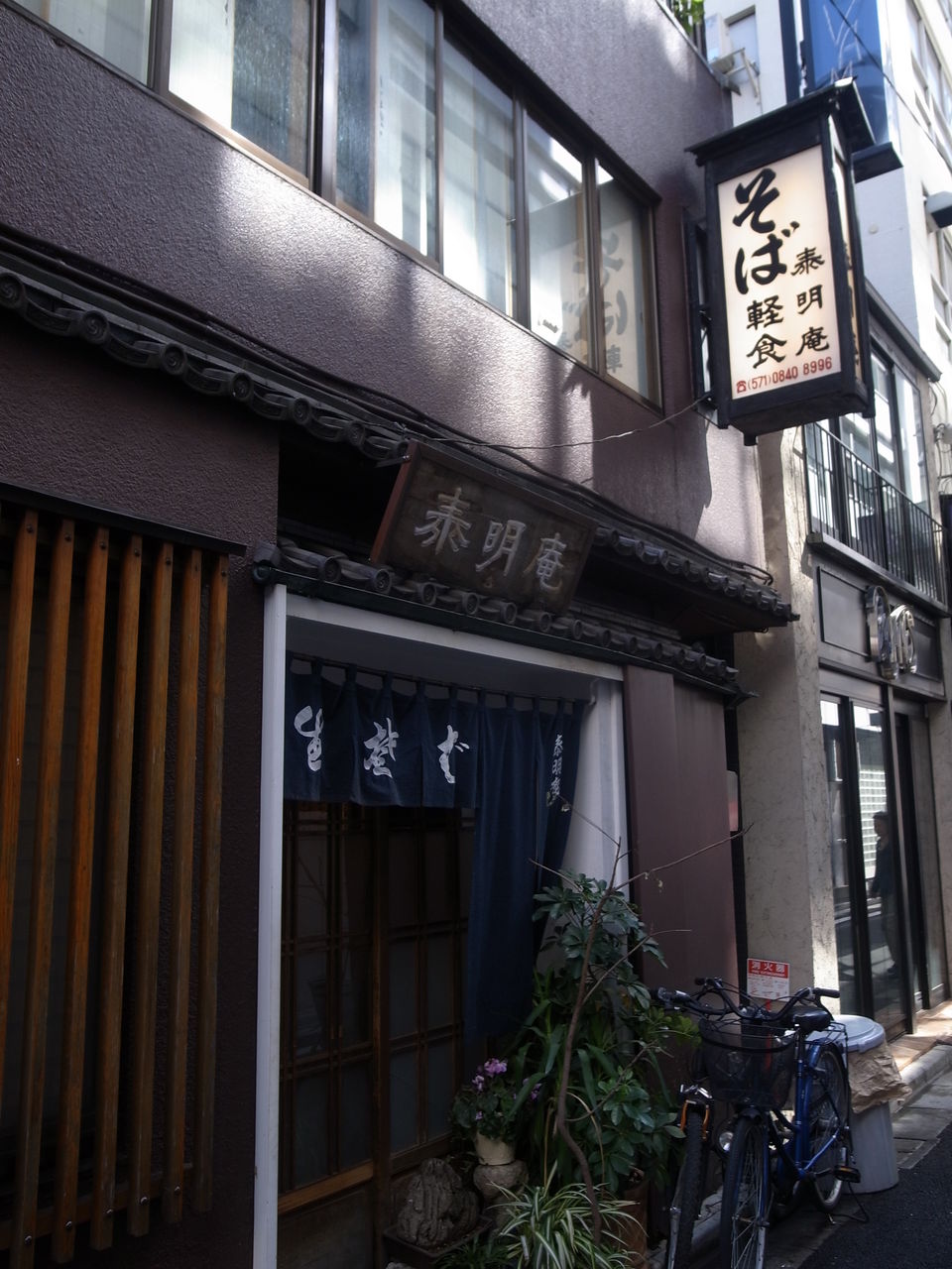 泰明庵 銀座で お蕎麦をいただきました ソースコ や がばいばぁちゃんの飴 のキヨトク公式ブログ
