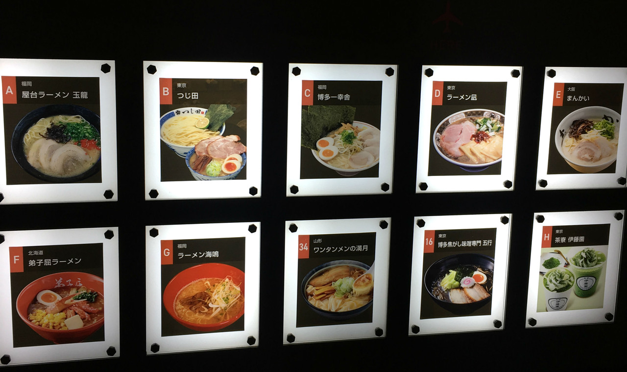 福岡 空港 ラーメン 滑走 路