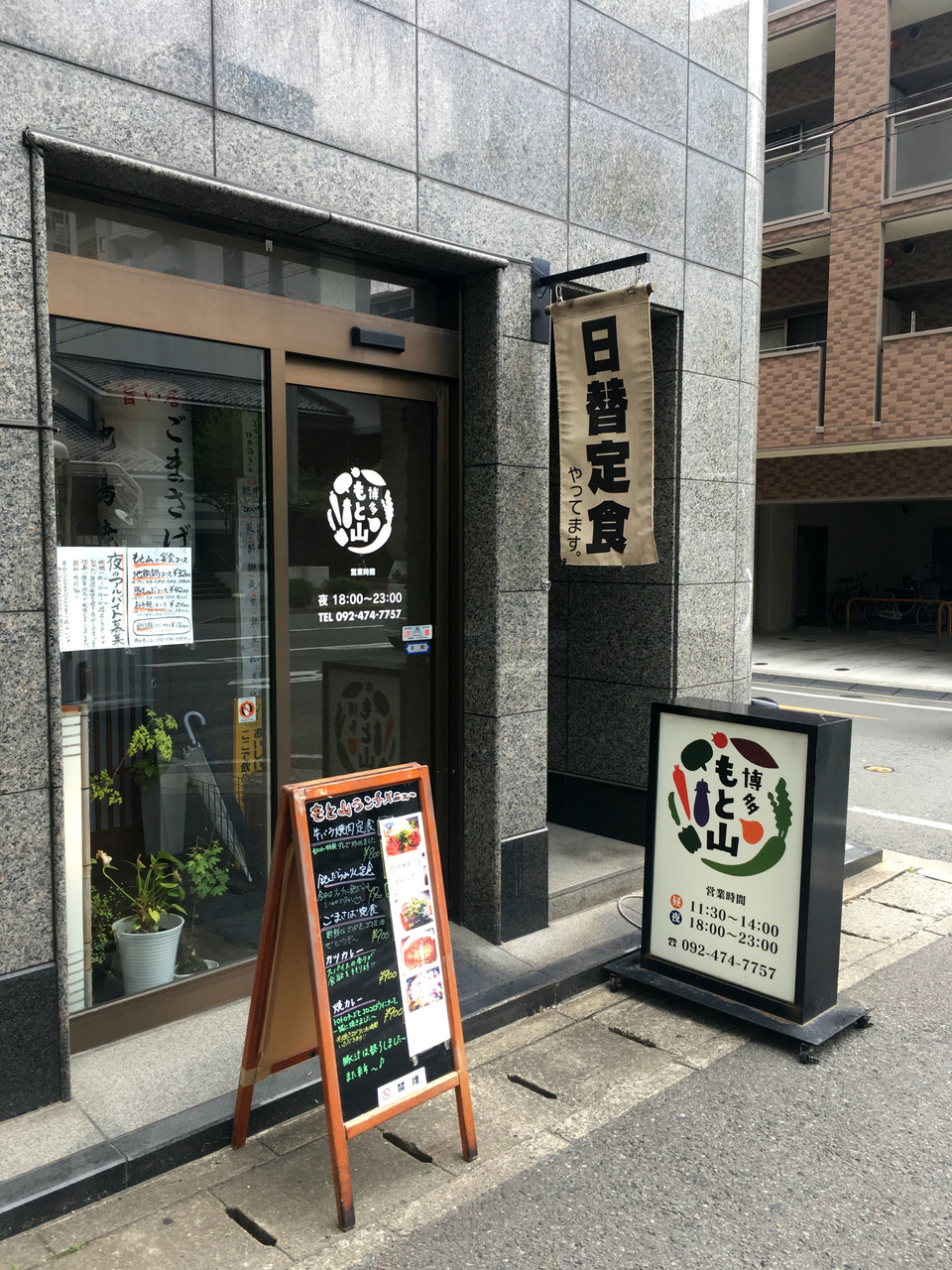 博多もと山 博多駅南 なんとも上品な味わいのゴマ鯖定食をいただきました ソースコ や がばいばぁちゃんの飴 のキヨトク公式ブログ 博多もと山 博多駅南 なんとも上品な味わいのゴマ鯖定食をいただきました ソースコ や がばいばぁちゃんの飴 のキヨトク公式ブログ