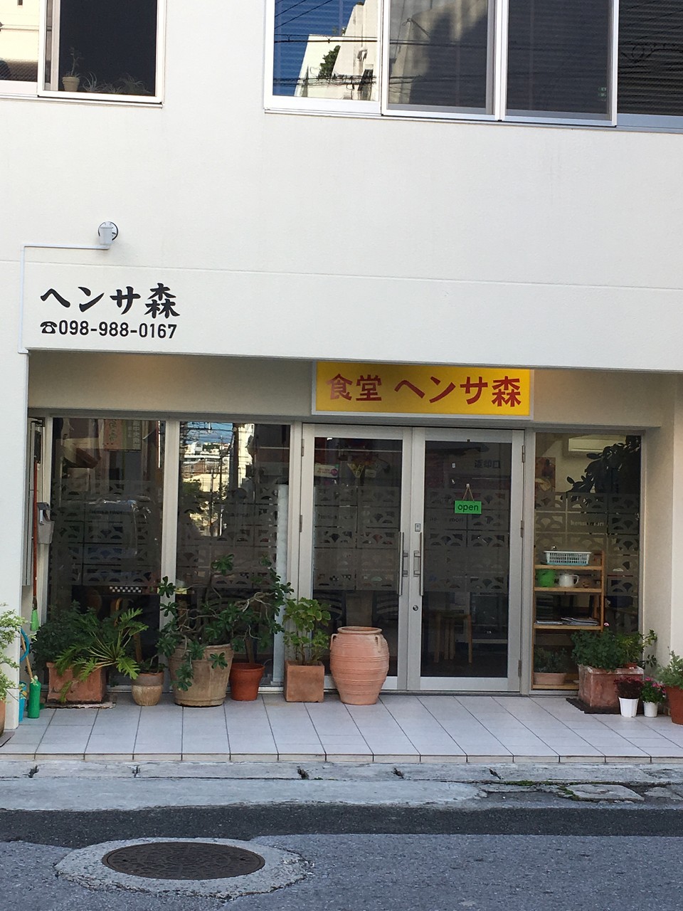 ヘンサ森 那覇市安里 風情ある栄町にある今時の定食屋さんでいただくポーク玉子そばはうまかったなぁ ソースコ や がばいばぁちゃんの飴 のキヨトク公式ブログ