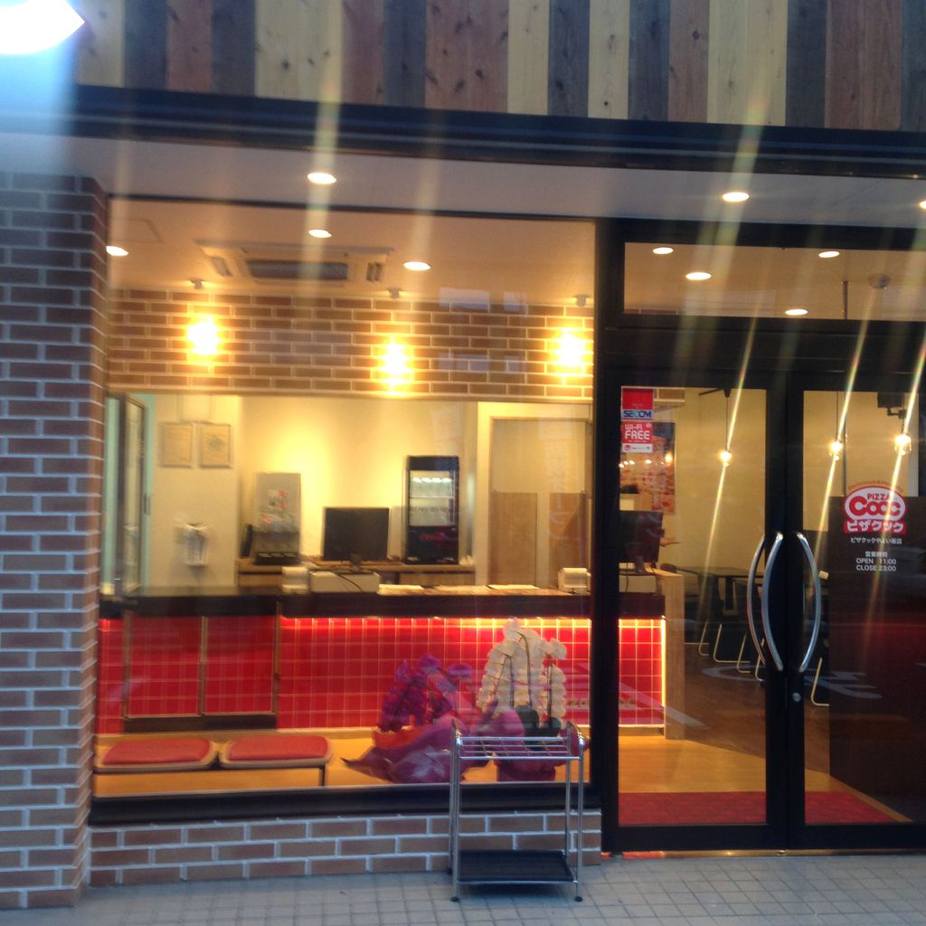 ピザクック やよい 坂 店