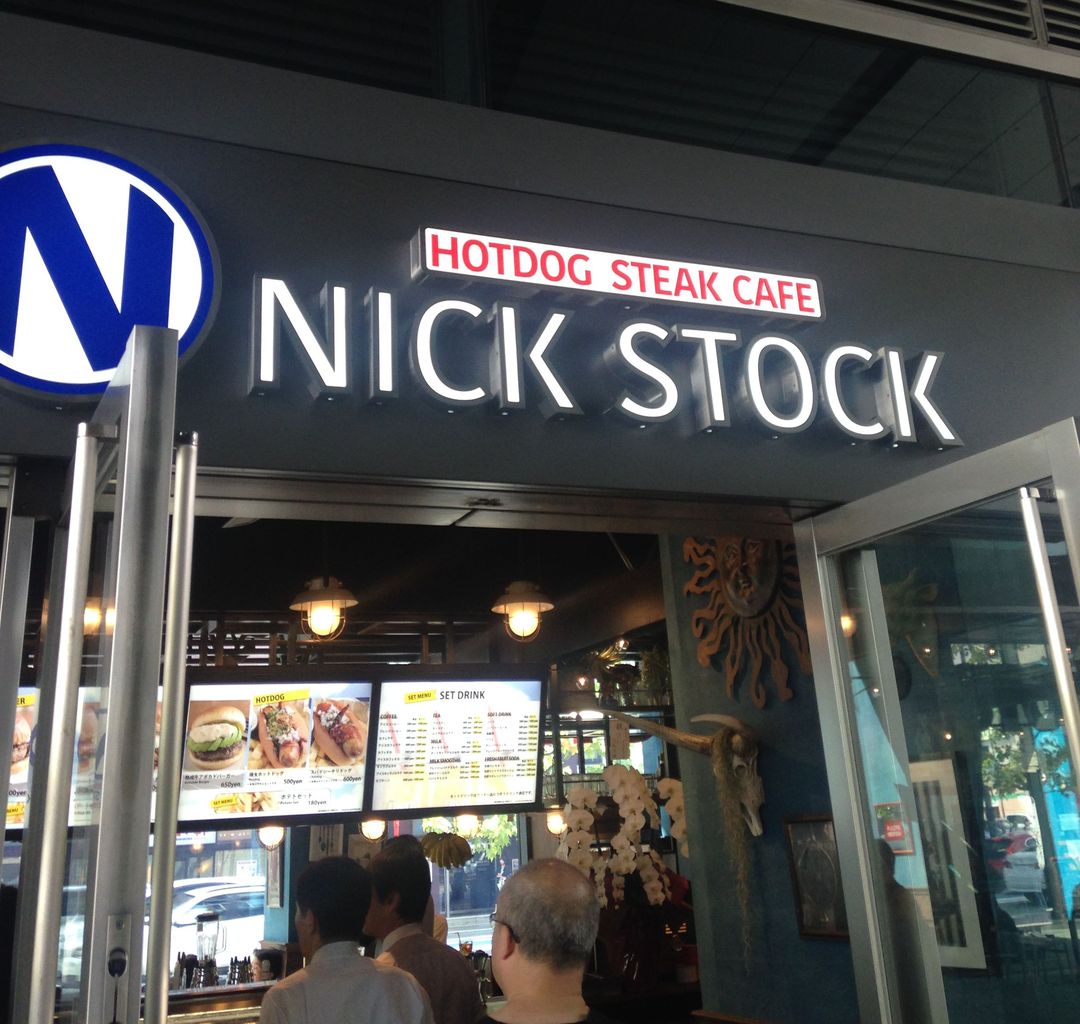 NickStock(ニックストック)@電気ビル、肉にこだわったお店でハンバーガーをいただきました! : 「ソースコ」や「がばいばぁちゃんの飴 NickStock(ニックストック)@電気ビル、肉にこだわったお店でハンバーガーをいただきました! : 「ソースコ」や「がばいばぁちゃんの飴