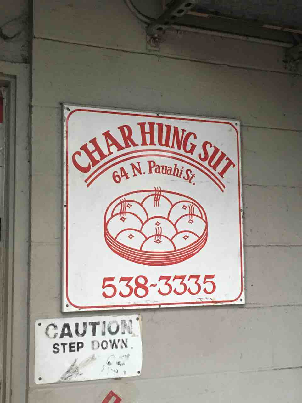 Char Hung Sut ホノルル ハワイのチャイナタウンの朝ご飯は持ち帰りの肉まん マナプア で ソースコ や がばいばぁちゃんの飴 のキヨトク公式ブログ Char Hung Sut ホノルル ハワイのチャイナタウンの朝ご飯は持ち帰りの肉まん マナプア で ソースコ や がばいばぁちゃんの飴 のキヨトク公式ブログ