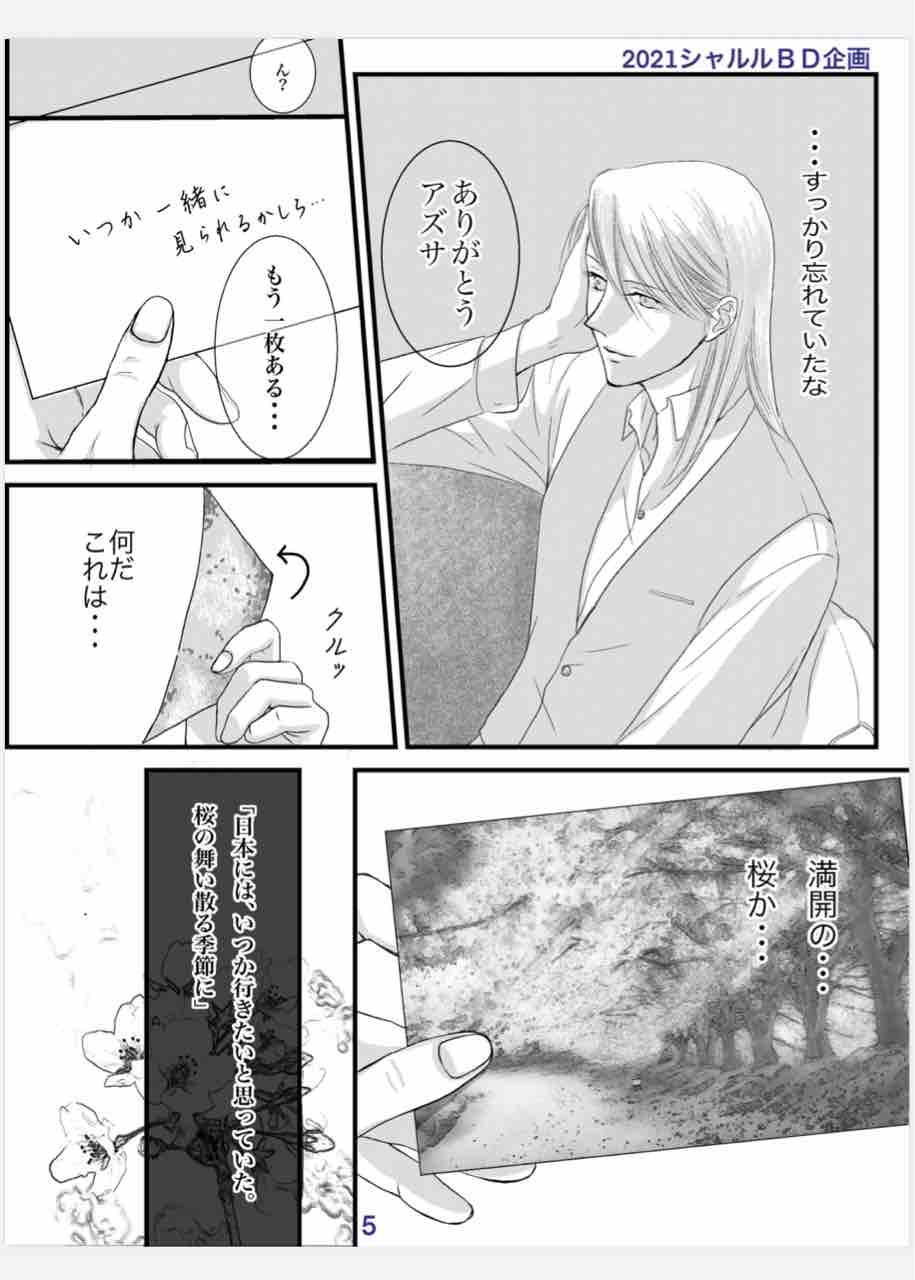 21年02月 忘れられないシャルル 21年02月 忘れられないシャルル