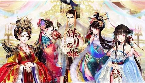 Pcで謀りの姫を楽しむ攻略 Kiyozz123のblog