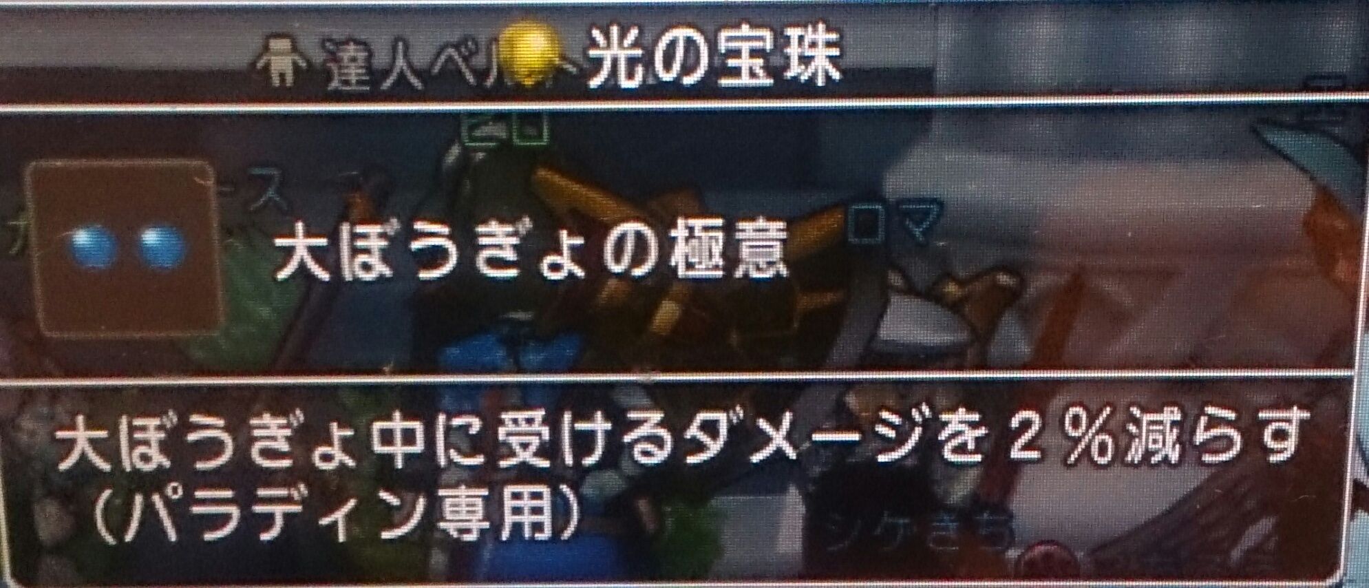 決戦準備 宝珠と装備を整えよう Dq１０ ユキのアストルティアライフ
