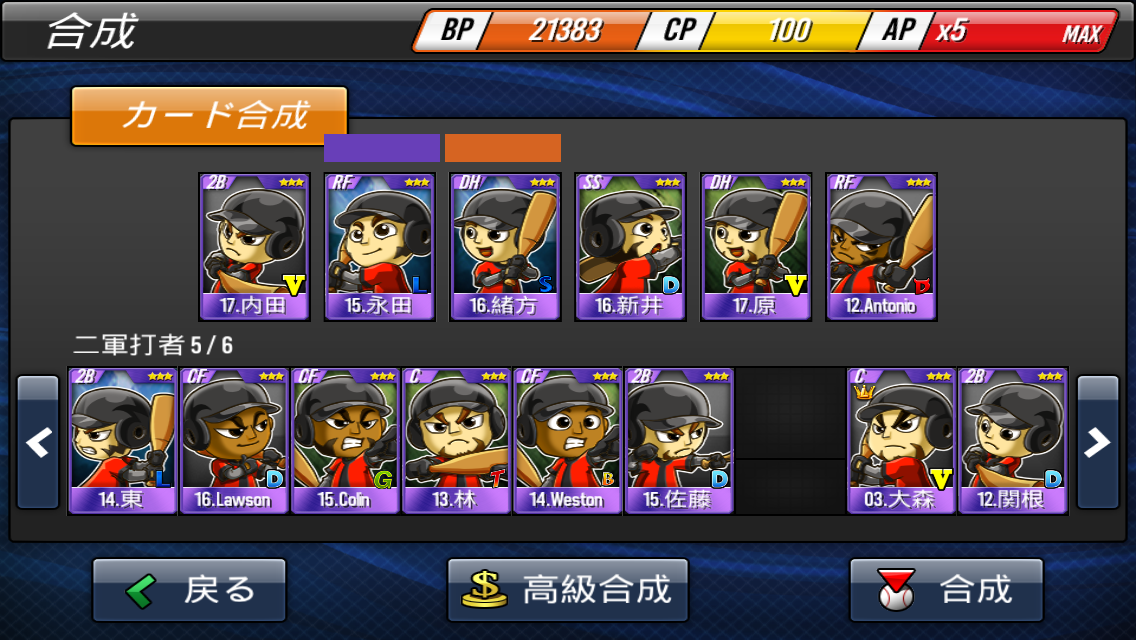 Baseball Star 高級合成の正しい使い方 喜遊館 Baseball Star 高級合成の正しい使い方 喜遊館